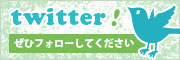 アートノイズのツイッター