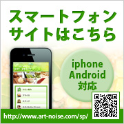 スマートフォン対応ホームページはこちら