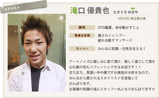 滝口 優貴也