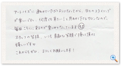 お客様の声.2