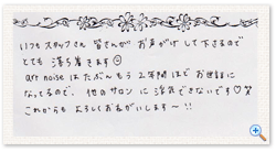 お客様の声.3