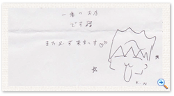 お客様の声.6