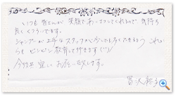 お客様の声.8