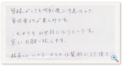 お客様の声.9