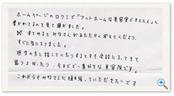 お客様の声.10