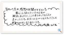 お客様の声