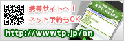 携帯サイト